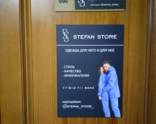 Фотография обувного магазина Stefan store