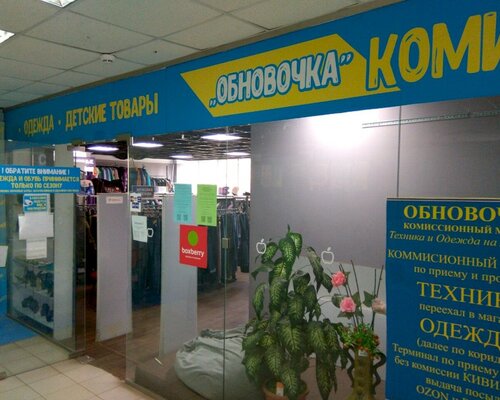 Фотография обувного магазина ОБНОВОЧКА
