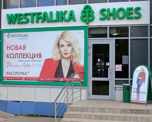 Фотография обувного магазина Westfalika