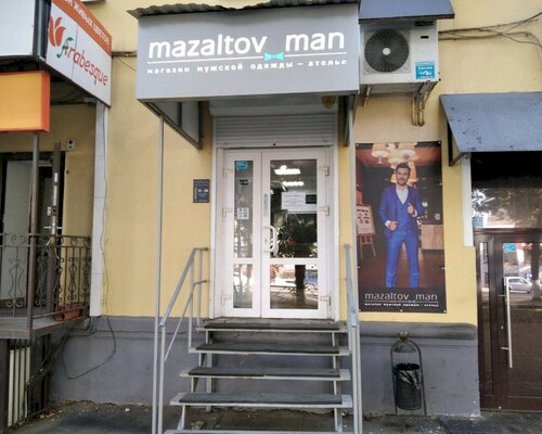 Фотография обувного магазина MAZALTOVMAN