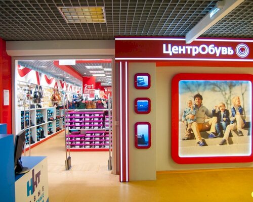 Фотография обувного магазина ЦентрОбувь