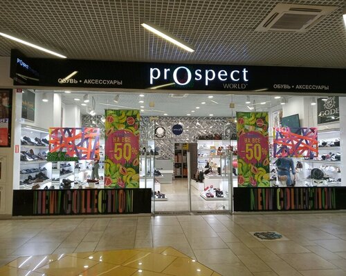 Фотография обувного магазина Prospect