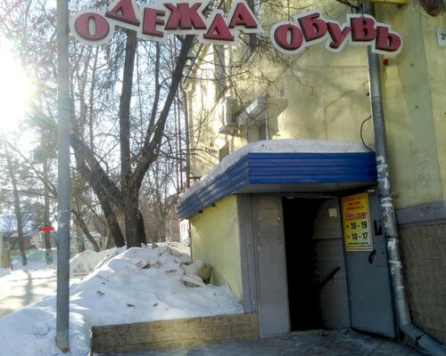 Фотография обувного магазина Для всех