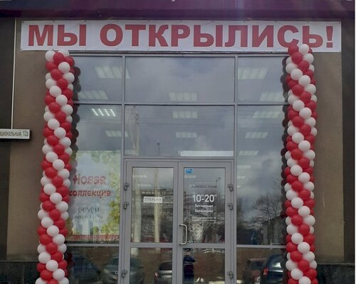 Фотография обувного магазина Francesco Donni