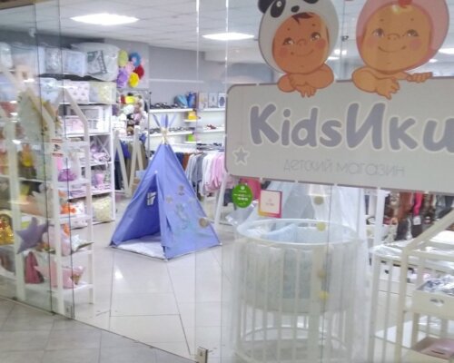 Фотография обувного магазина KidsИки