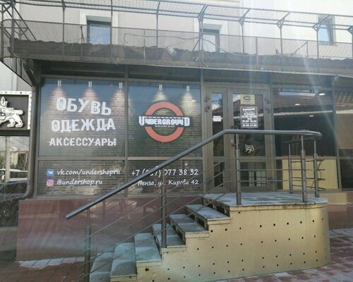 Фотография обувного магазина Underground