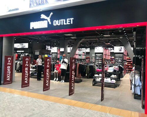 Фотография обувного магазина  PUMA Outlet