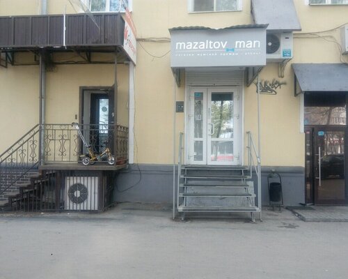 Фотография обувного магазина Mazaltov man