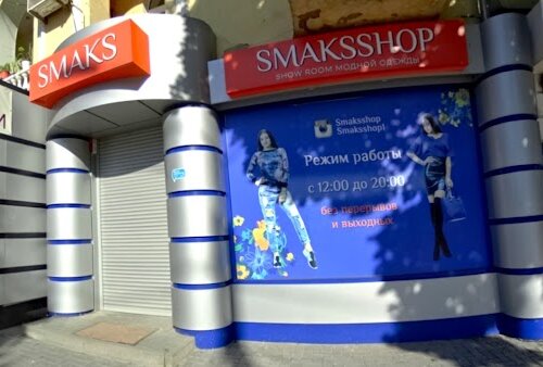 Фотография обувного магазина SMAKS SHOP