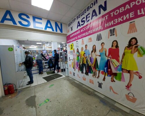 Фотография обувного магазина Asean