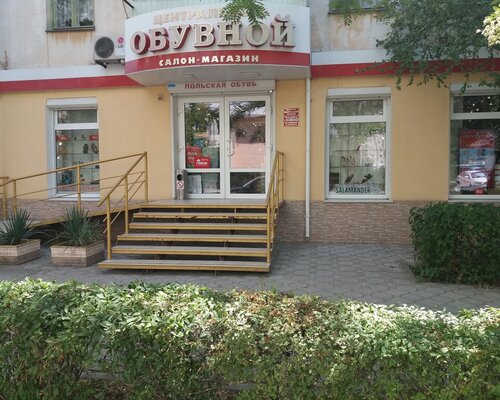 Фотография обувного магазина Обувной