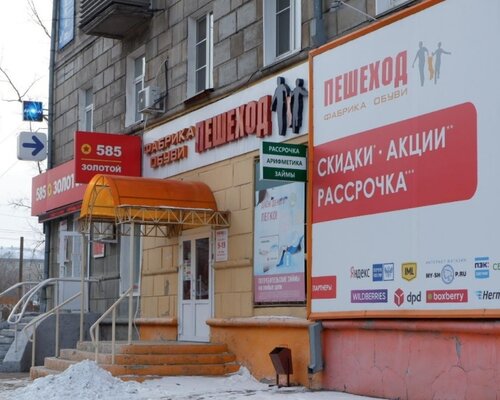 Фотография обувного магазина  Пешеход