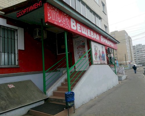 Фотография обувного магазина Вещевая ярмарка