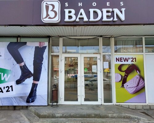 Фотография обувного магазина Baden Shoes