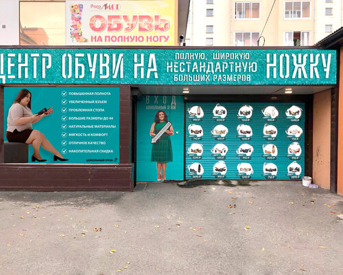 Фотография обувного магазина Paramod