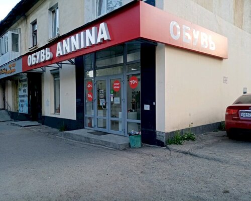 Фотография обувного магазина Annina