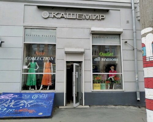 Фотография обувного магазина Кашемир