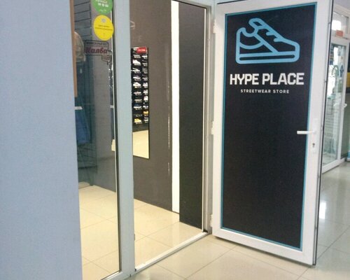 Фотография обувного магазина Hype place