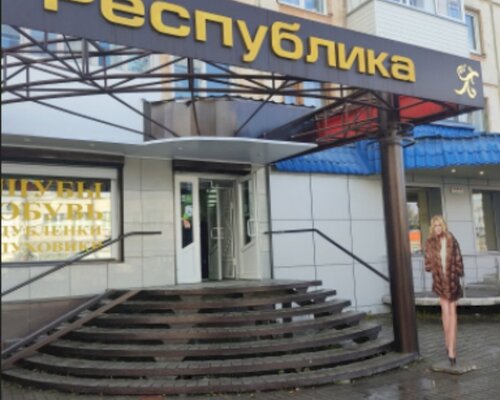 Фотография обувного магазина Республика