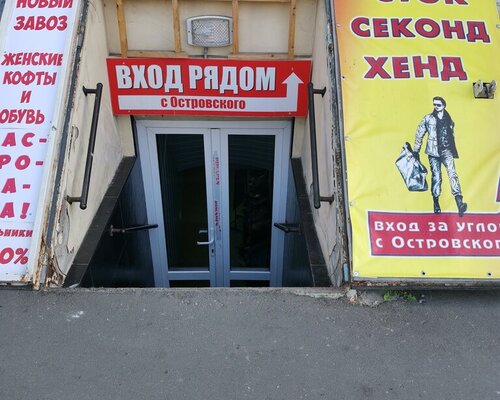 Фотография обувного магазина Этажерка