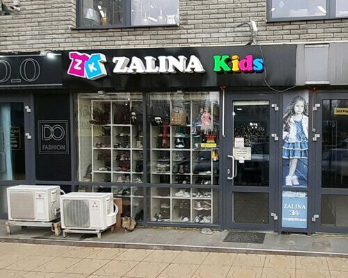 Фотография обувного магазина Zalina kids