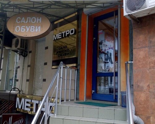 Фотография обувного магазина КУМИ