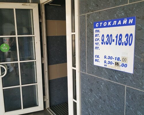 Фотография обувного магазина СТОКЛАЙН