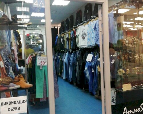 Фотография обувного магазина Атмоsфера