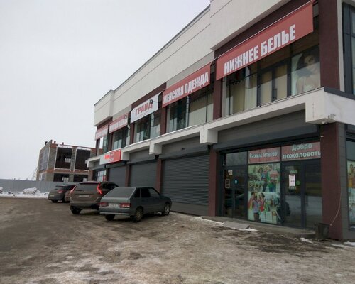 Фотография обувного магазина Гранд