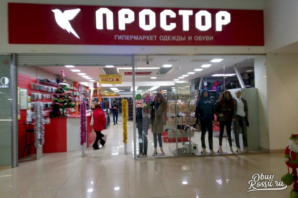 Простор магазин