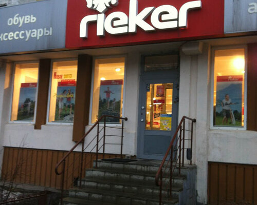 Фотография обувного магазина Rieker
