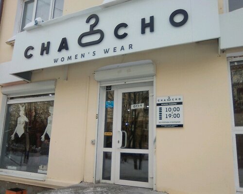 Фотография обувного магазина CHAOCHO