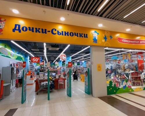 Фотография обувного магазина Дочки-Сыночки