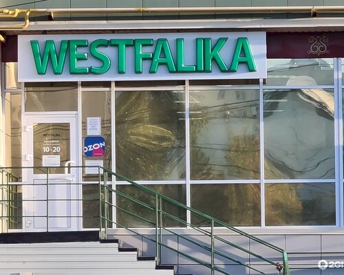 Фотография обувного магазина Westfalika