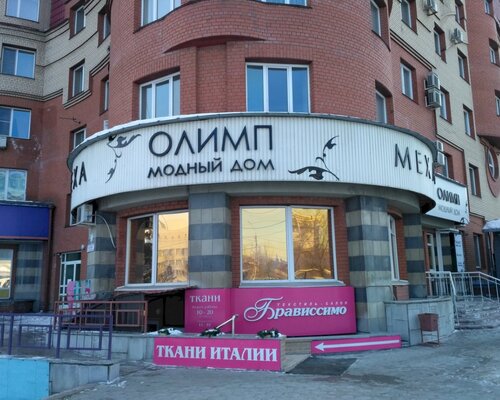 Фотография обувного магазина Олимп