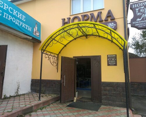 Фотография обувного магазина Норма