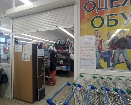 Фотография обувного магазина Стиль Москвы