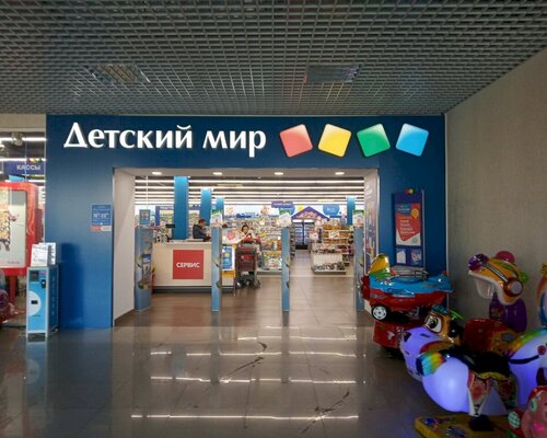 Фотография обувного магазина Детский мир