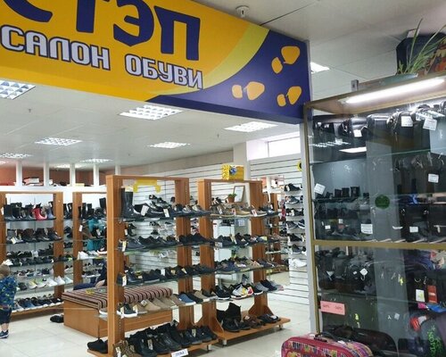 Фотография обувного магазина Стэп