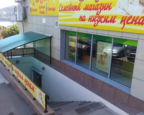 Фотография обувного магазина Стиль
