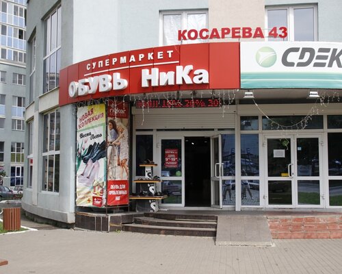 Фотография обувного магазина Ника