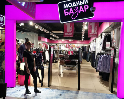 Фотография обувного магазина Модный базар