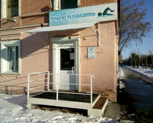 Фотография обувного магазина Умею плавать