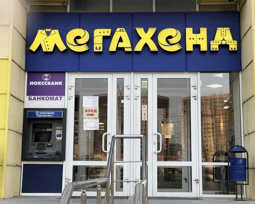 Фотография обувного магазина МЕГАХЕНД