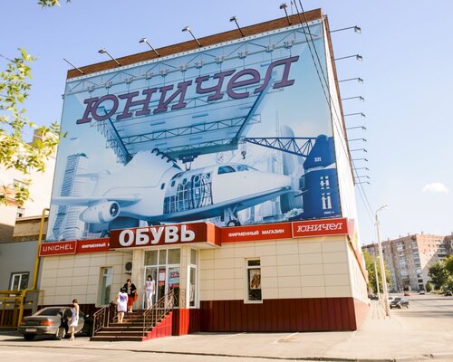 Фотография обувного магазина  Юничел