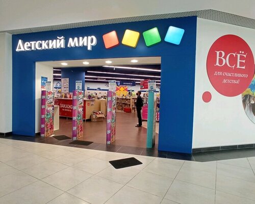 Фотография обувного магазина Детский мир