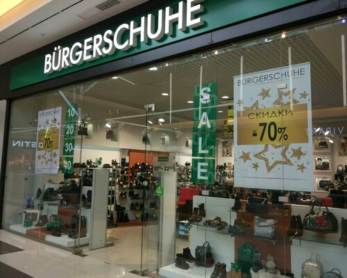 Фотография обувного магазина Burgerschuhe