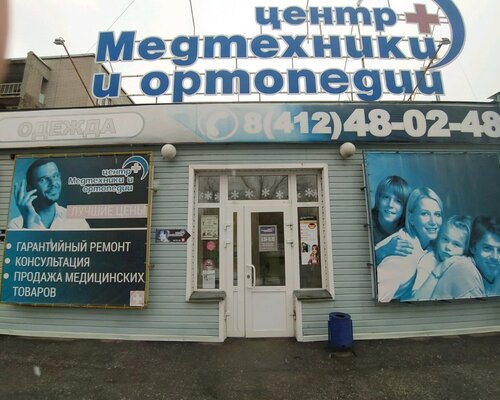 Фотография обувного магазина Центр медтехники и ортопедии