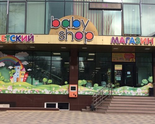 Фотография обувного магазина Baby shop