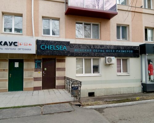 Фотография обувного магазина Chelsea